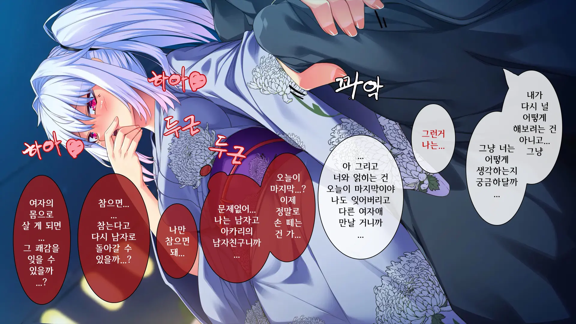 Ore Ga Kanojo O Uragitta Riyuu | 내가 그녀를 배신한 이유